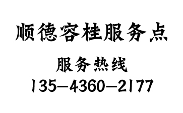 順德區(qū)容桂窗簾定做